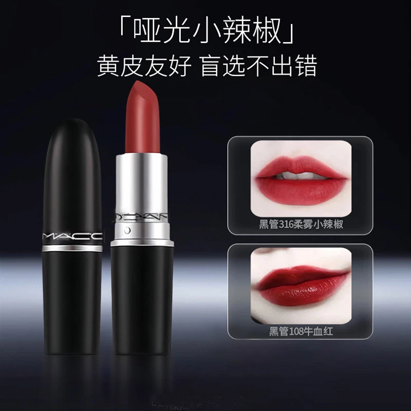 【双11狂欢】子弹头316柔雾926哑光口红水漾润泽549水光543/544裸色