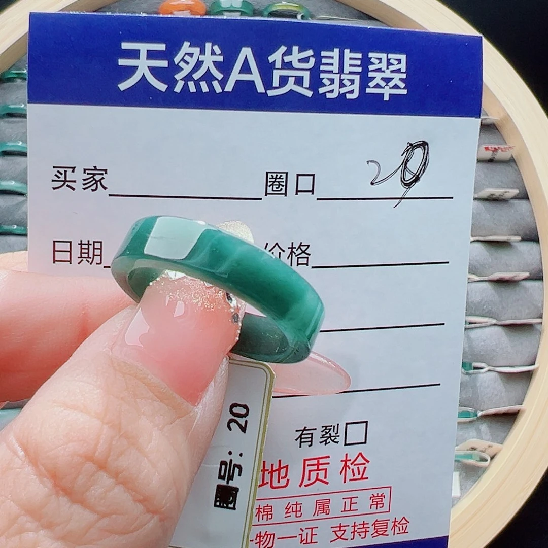 未镶嵌戒圈翡翠༺****戒圈
