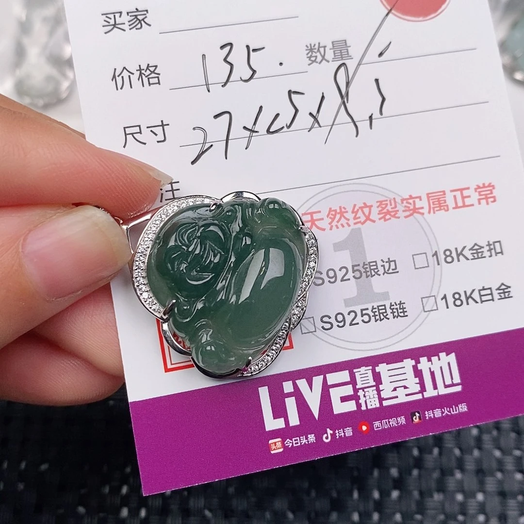 颈饰银S925镶嵌翡翠