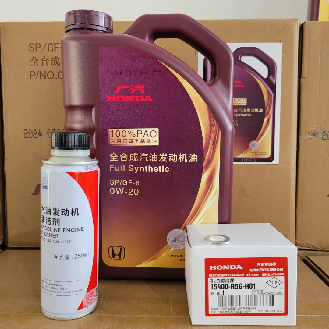 广本紫桶保养套餐 原厂机油+原厂机滤