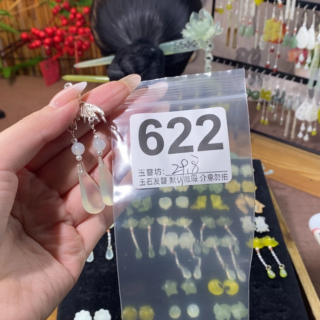 桃***酱蛇纹石玉合金发饰