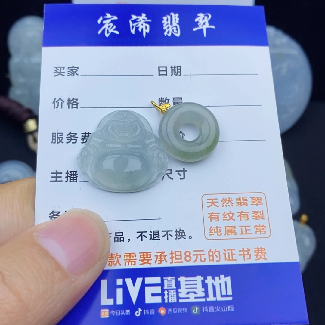 翡翠颈饰未镶嵌s***n翡翠翡翠翡翠