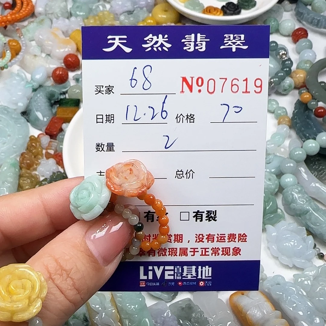 6***合翡翠未镶嵌颈饰555