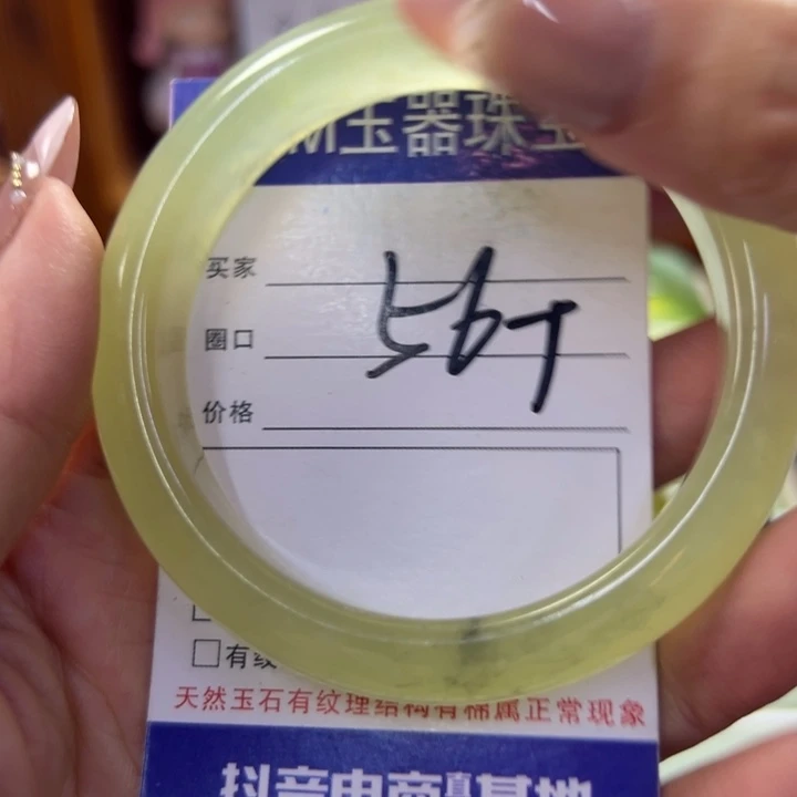 蛇纹石玉未镶嵌手镯196
