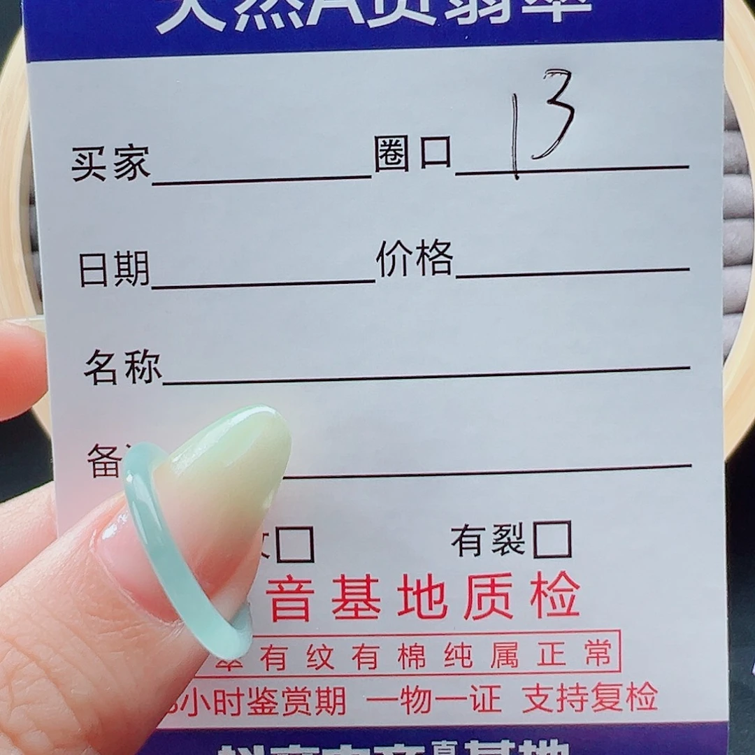 翡翠戒指未镶嵌麻***心戒圈