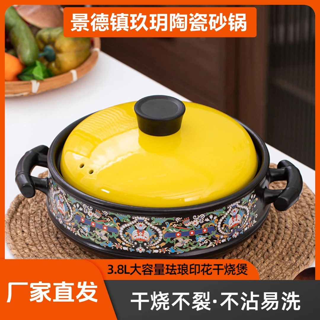 3.8L印花干烧煲金丝珐琅耐高温砂锅浅口老式平底商用煲汤耐热
