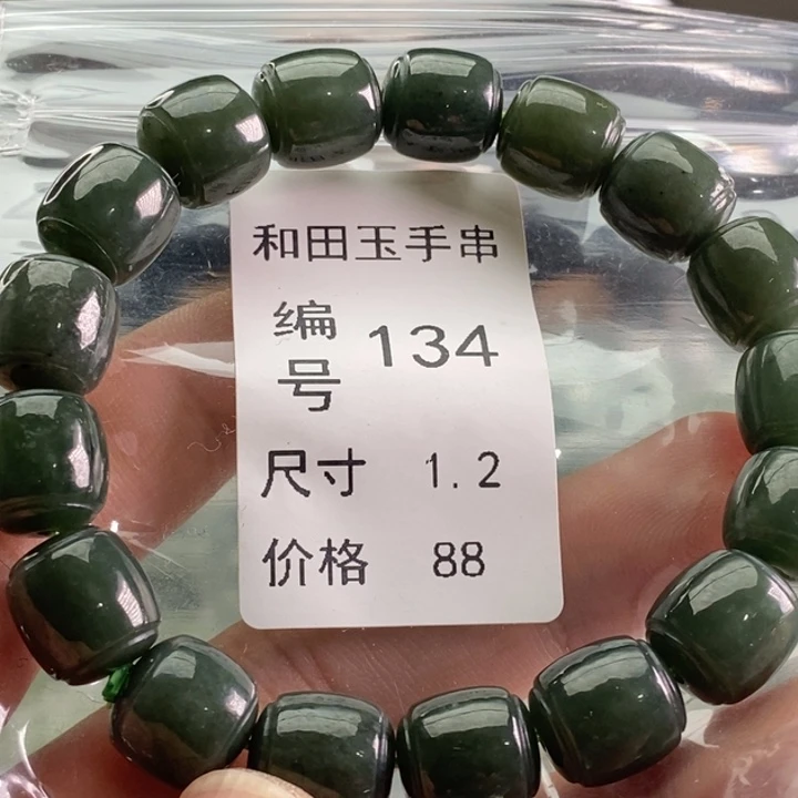未镶嵌手链和田玉