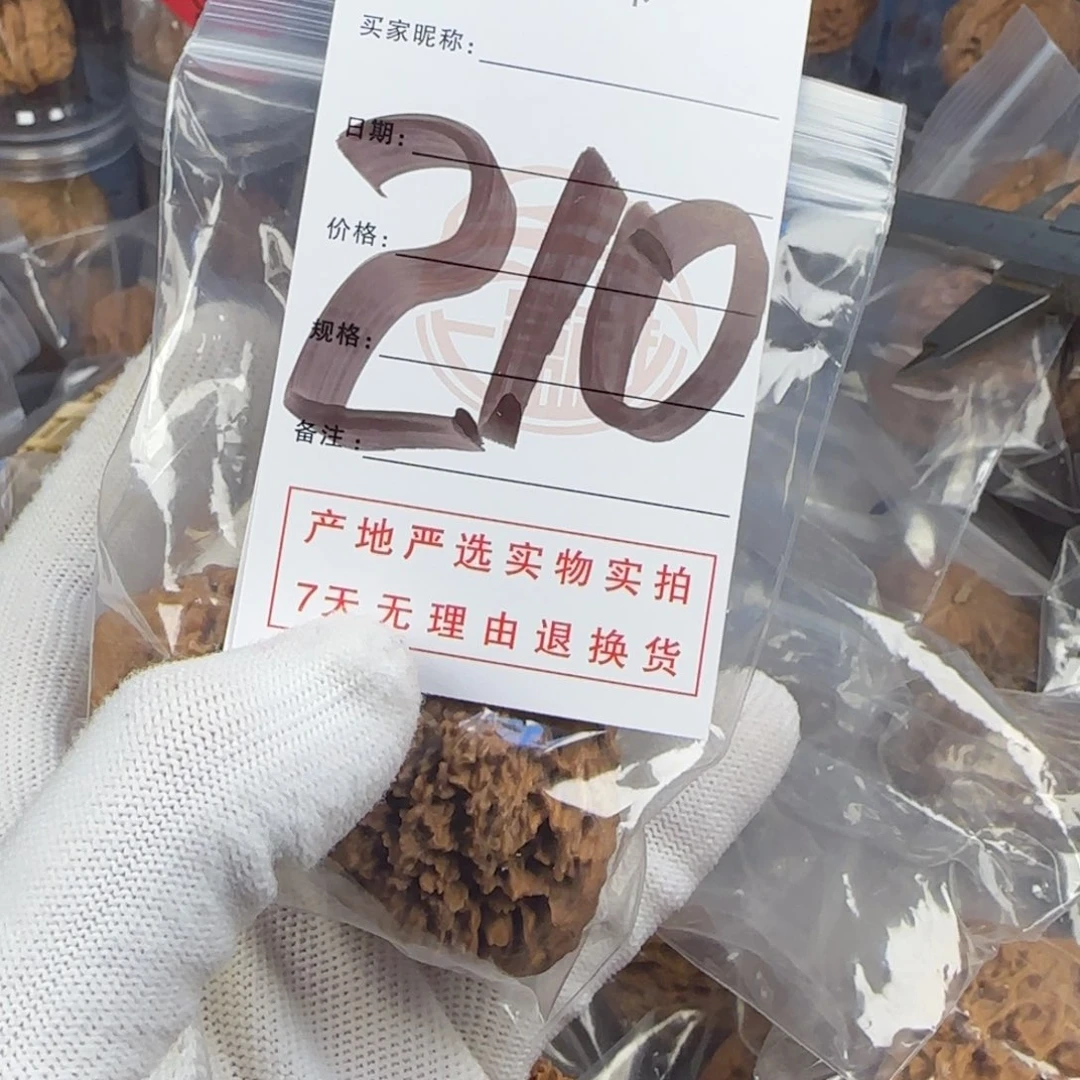文玩核桃吊坠A****l核桃