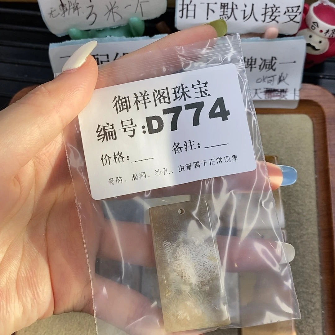 石英质玉合金颈饰清*卍