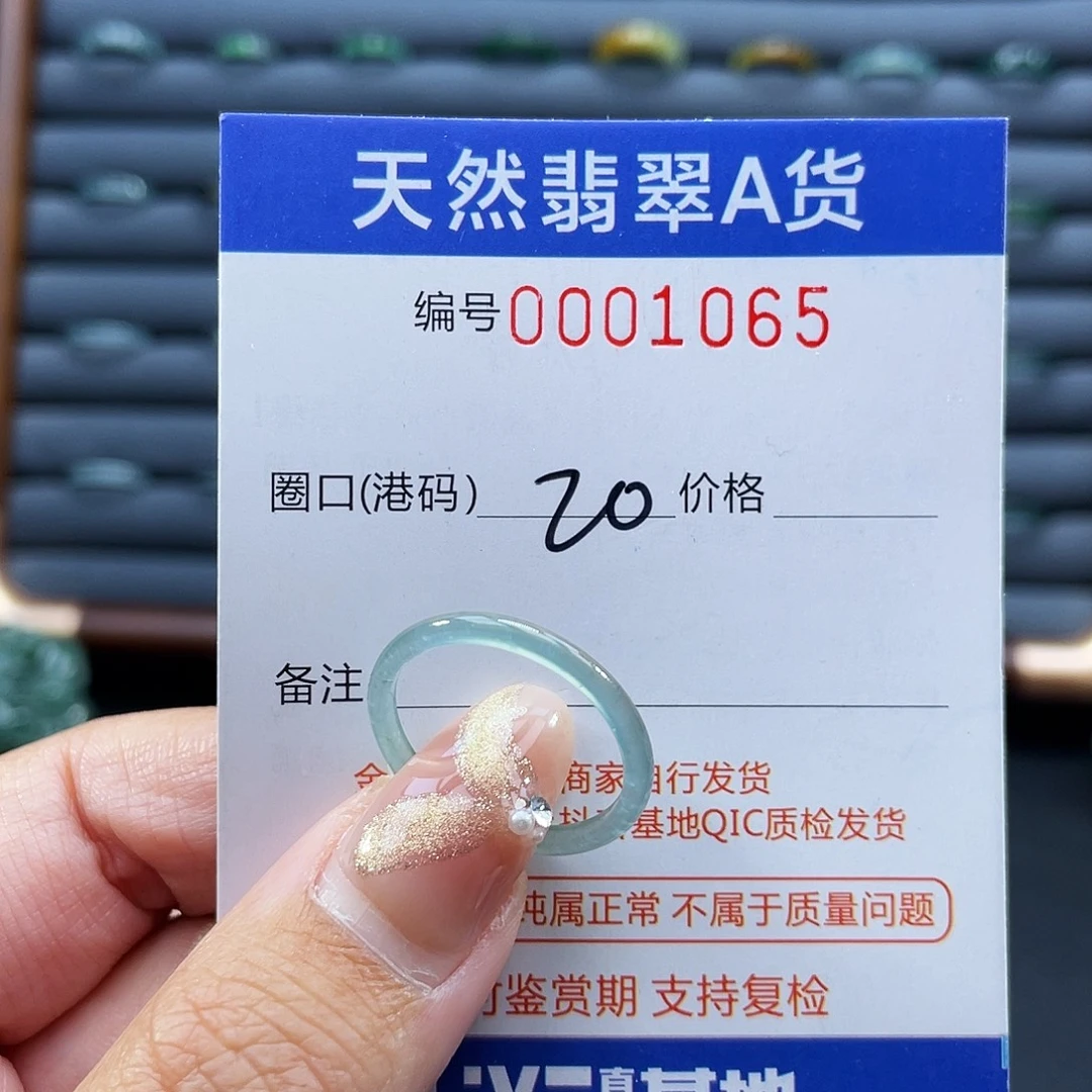 翡翠未镶嵌戒指戒指