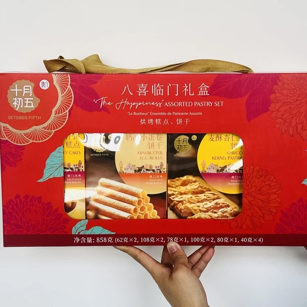 澳门十月初五八喜临门858g礼盒装鲍鱼酥杏仁条曲奇饼干糕点小零食