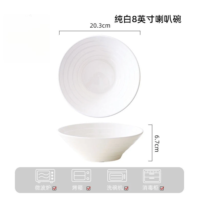 横纹汤碗拉面碗高颜值餐厅家用陶瓷饭碗防烫加厚8英寸纯白喇叭碗
