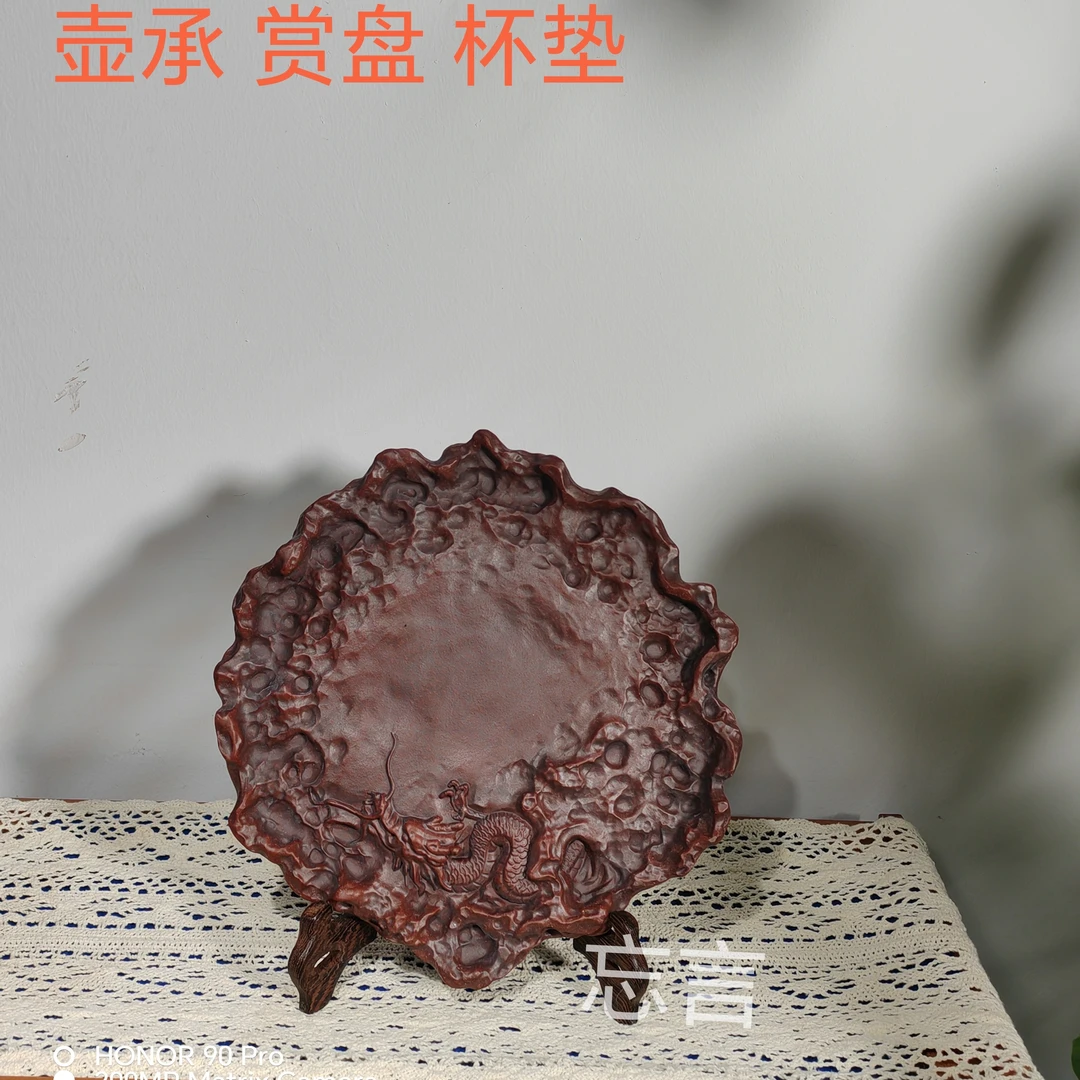 宜兴紫砂茶盘手工精品《行龙太湖石》杯垫壶承赏盘