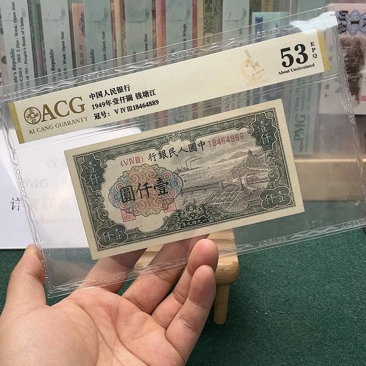 【闪购商品】53分爱藏钱塘江18464889