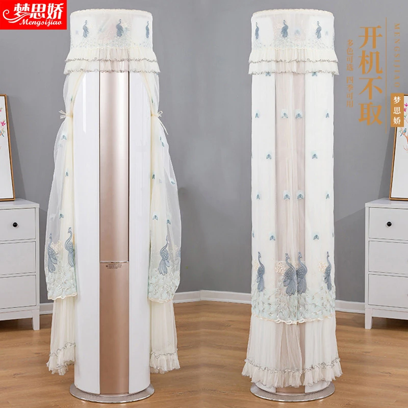 空调罩蕾丝圆柜机客厅空调套绣花立式空调套