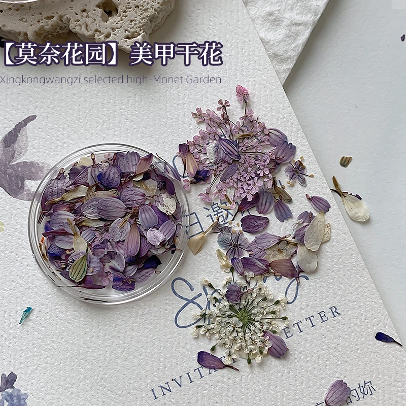 美甲干花网红同款ins风莫奈花园紫色小碎花混合diy材料指甲装饰品