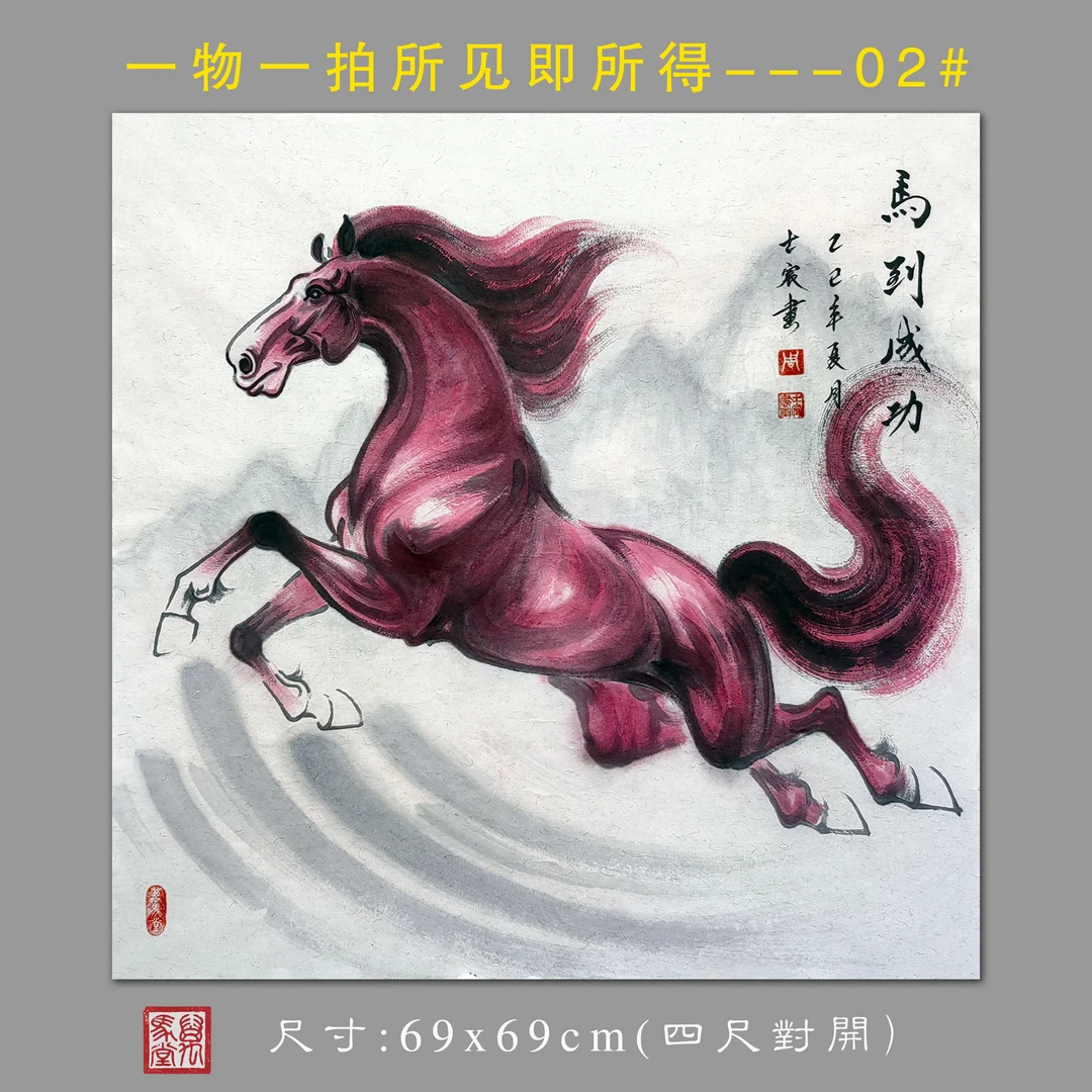 千里赤兔红马水墨骏马办公室书房茶室客厅书房挂画马的画像