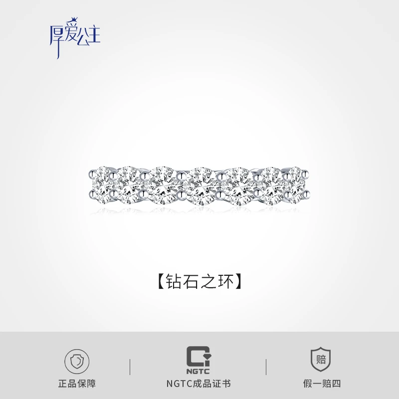 实验室培育钻石【厚爱公主专享】“钻石之环”9K金培育钻石戒指