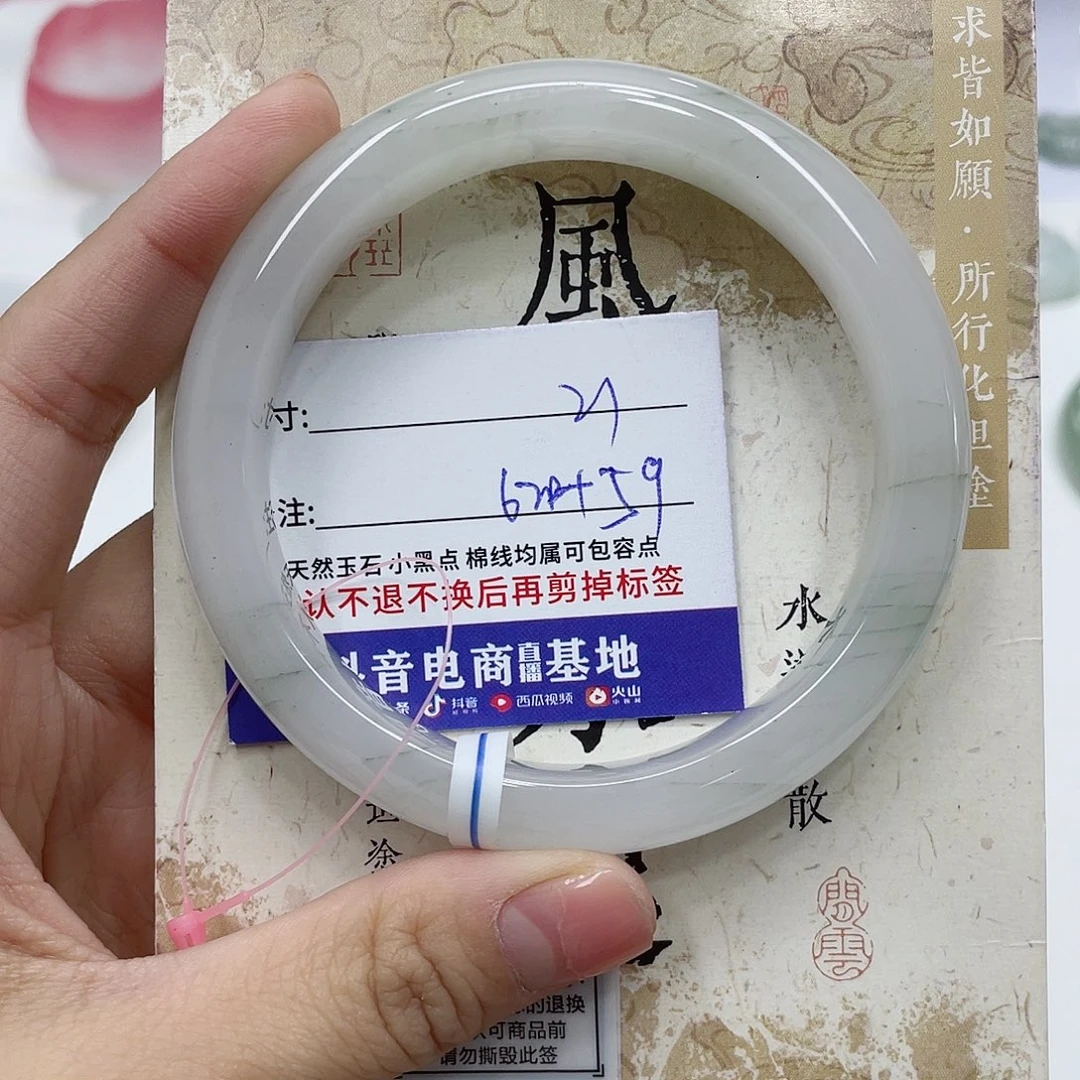 石英质玉未镶嵌手镯