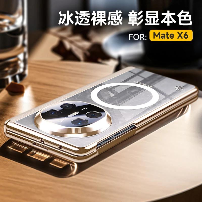 【磁吸电镀】适用于华为matex6手机壳新款Mate X6折叠屏保护套中袖