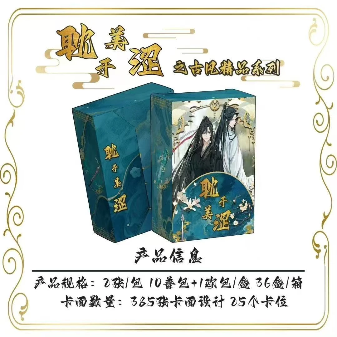 灵漫社《耽于美涩》古风系列收藏卡牌第三弹!(推推玩法)