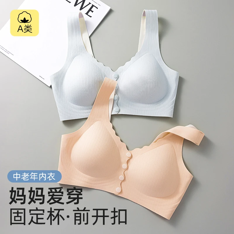 【兰盼】妈妈文胸中老年内衣无痕前扣文胸薄无钢圈妇女背心透气夏季