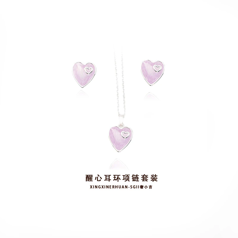 SG-II 【醒心】套装 镀真金 甜酷 少女 百搭款