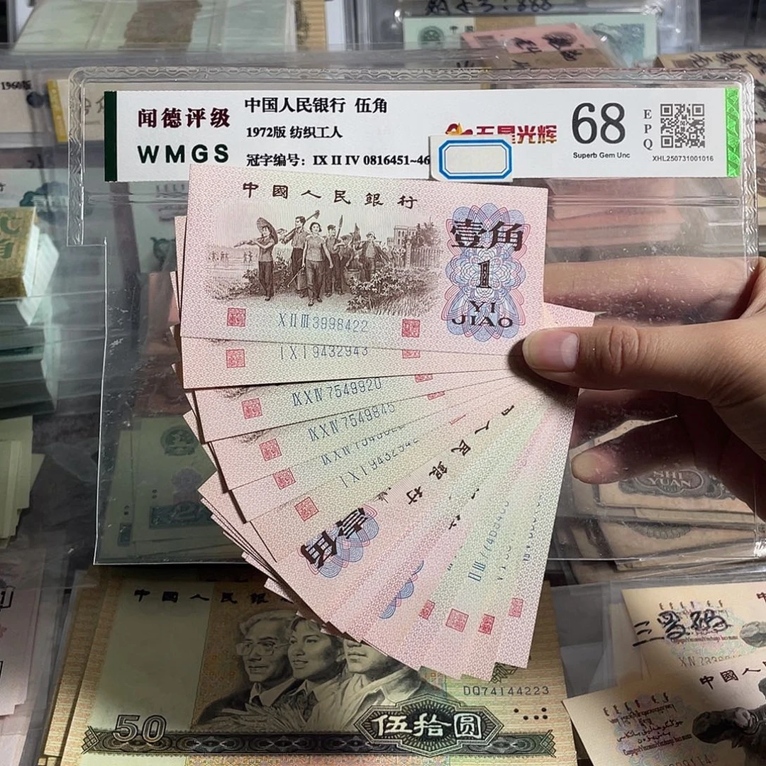 62年一角。10枚散张。全新保真