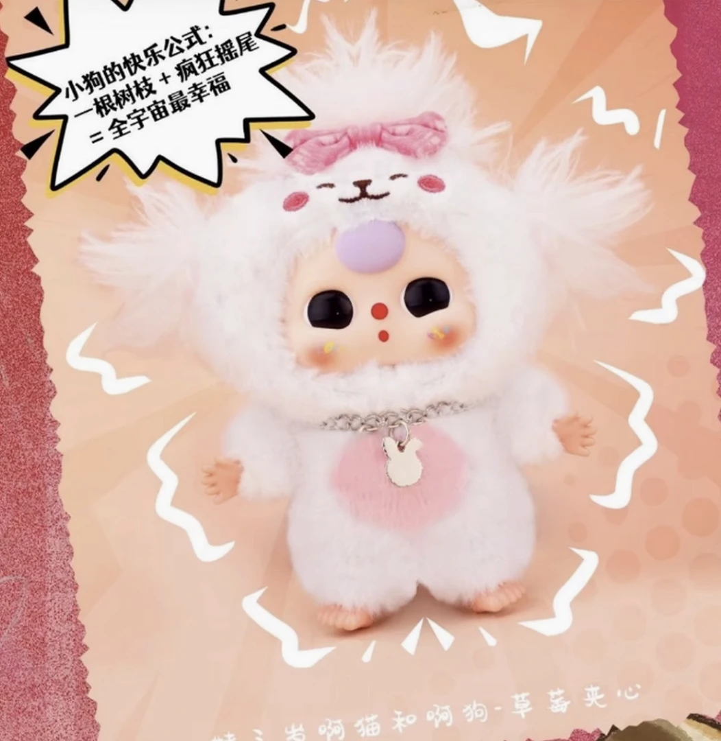 正版baby three娃三岁阿猫阿狗毛绒盲盒挂件潮玩礼物摆件大漂亮