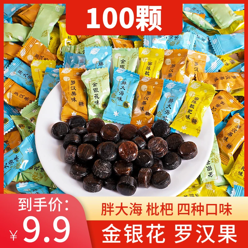 【到手100颗!】0蔗糖润喉糖金银花罗汉果枇杷胖大海薄荷零食糖果Y