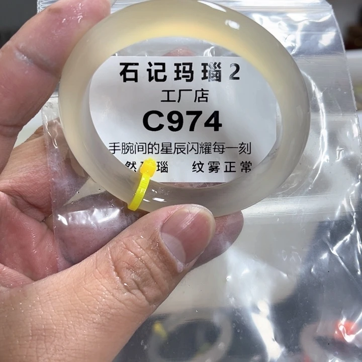 玛瑙/玉髓手镯未镶嵌54