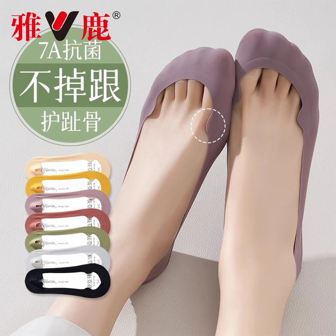 护跖骨船袜女防滑脱不掉跟夏季薄款浅口隐形袜棉质底高跟鞋袜子女