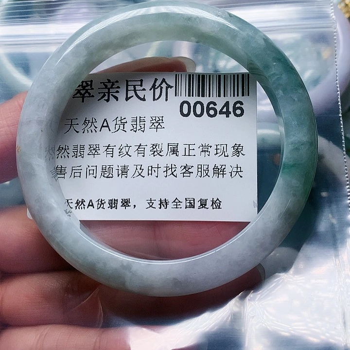 颈饰未镶嵌翡翠四*646