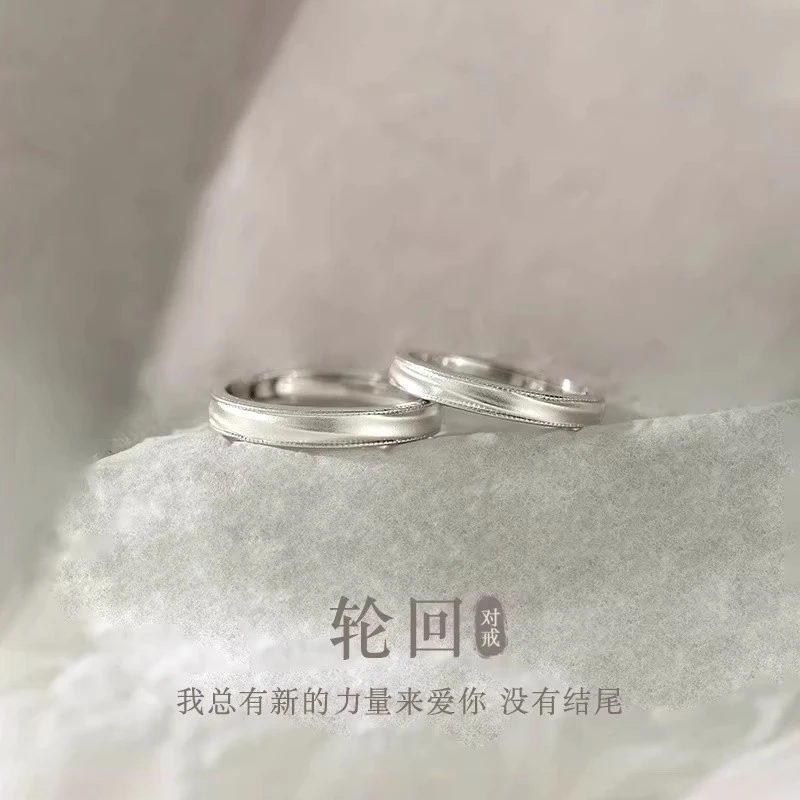 925银戒指 轮回情侣对戒纯银戒指一对定情信物刻字纪念礼物送女友