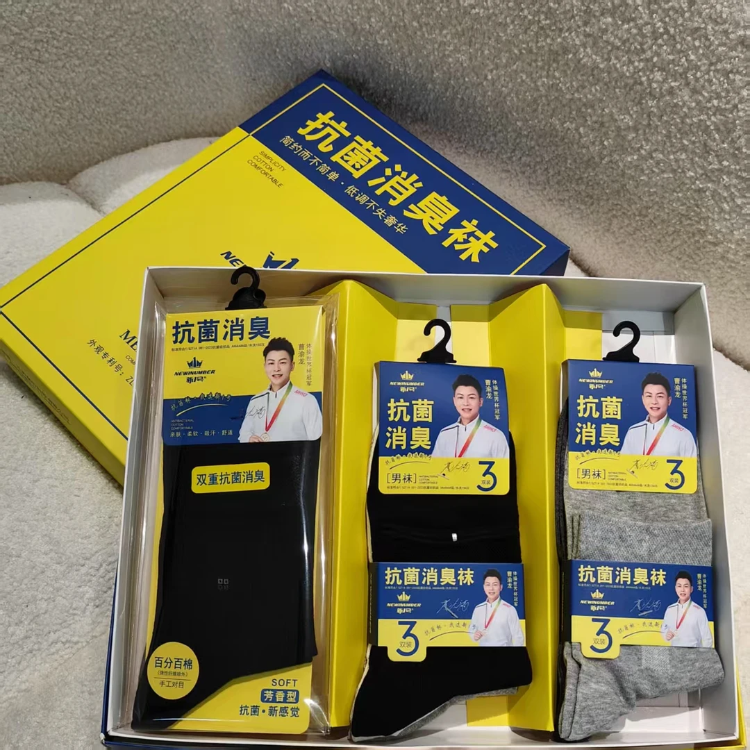 新1号 男士防臭袜