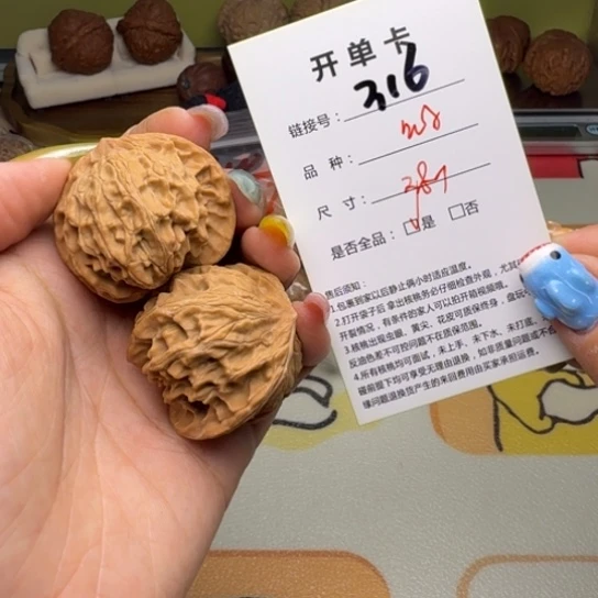 吊坠文玩核桃核桃316