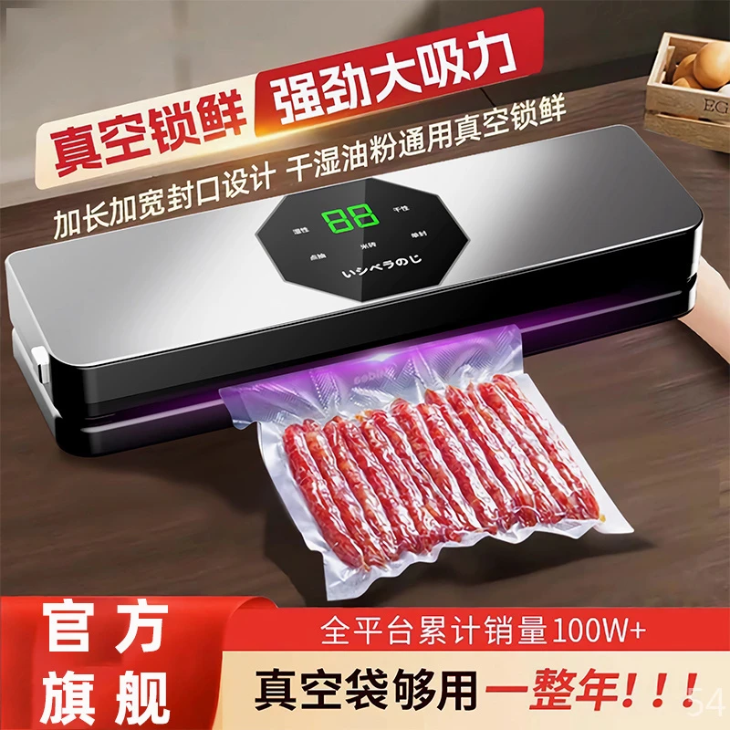 凯德浦迪全自动抽真空保鲜食品塑封封口机小型家用官方旗舰店切刀