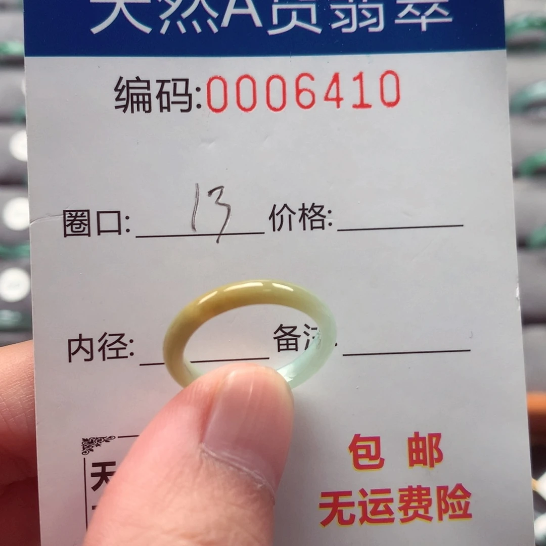 未镶嵌戒指翡翠戒圈