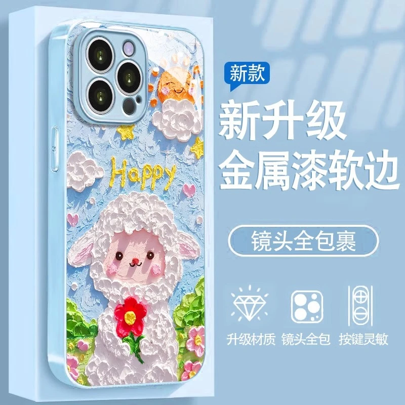 适用iphone16油画绵羊手机壳苹果14promax新年pro新款max女款15