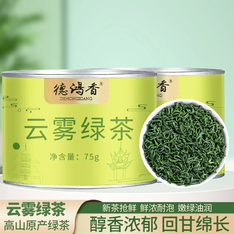 明前绿茶2024新茶浓香正宗高山云雾绿茶碧螺春茶叶炒青春茶罐装