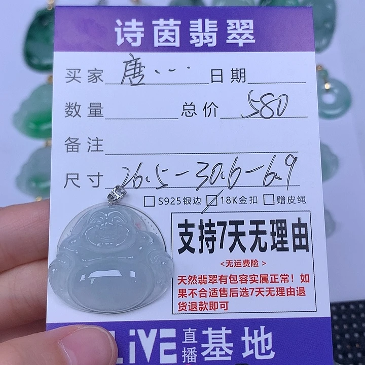 唐***梅颈饰未镶嵌翡翠天然