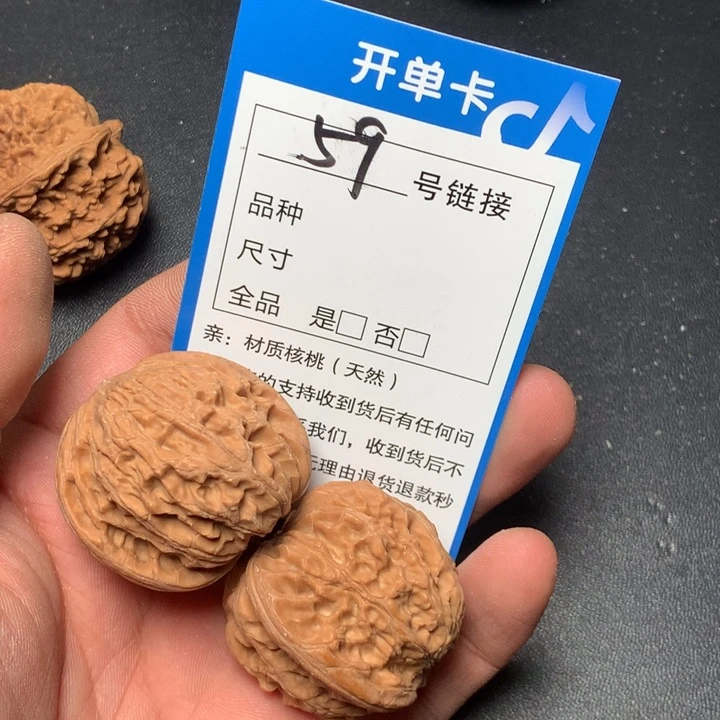文玩核桃把件37磨盘59