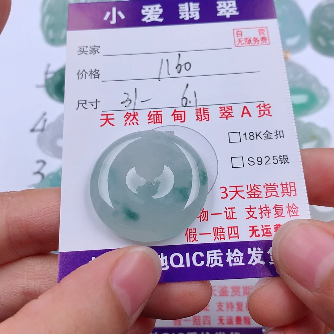 翡翠未镶嵌颈饰挂件