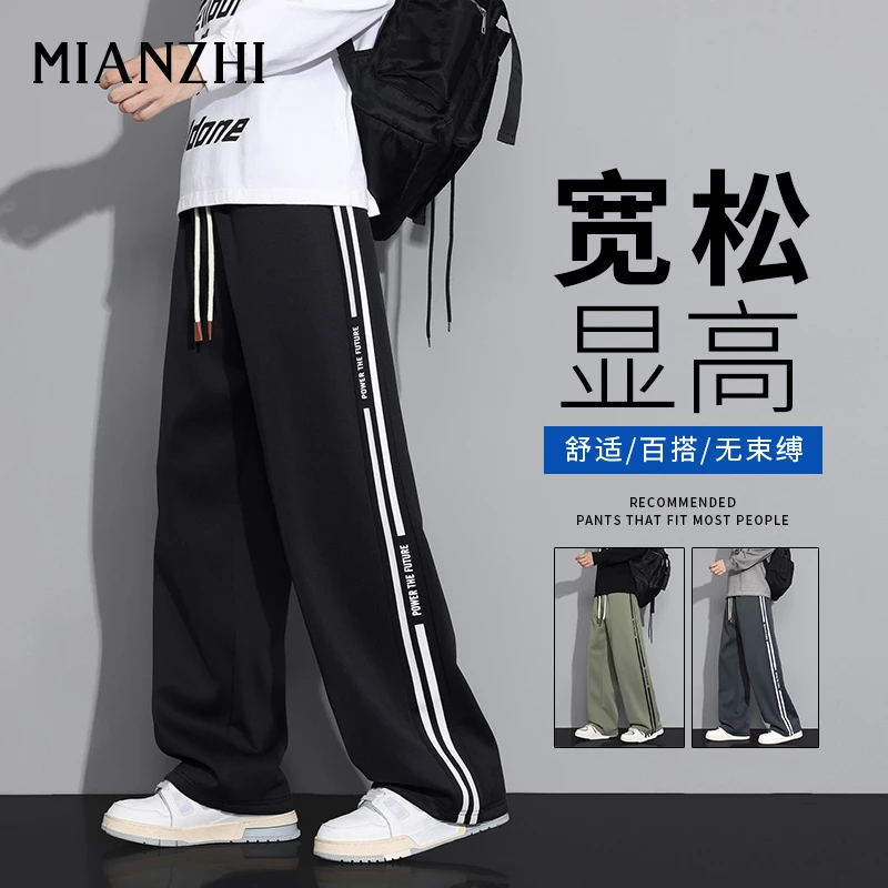 棉致潮牌条纹直筒裤子男春秋季新款宽松百搭长裤潮流运动休闲裤子