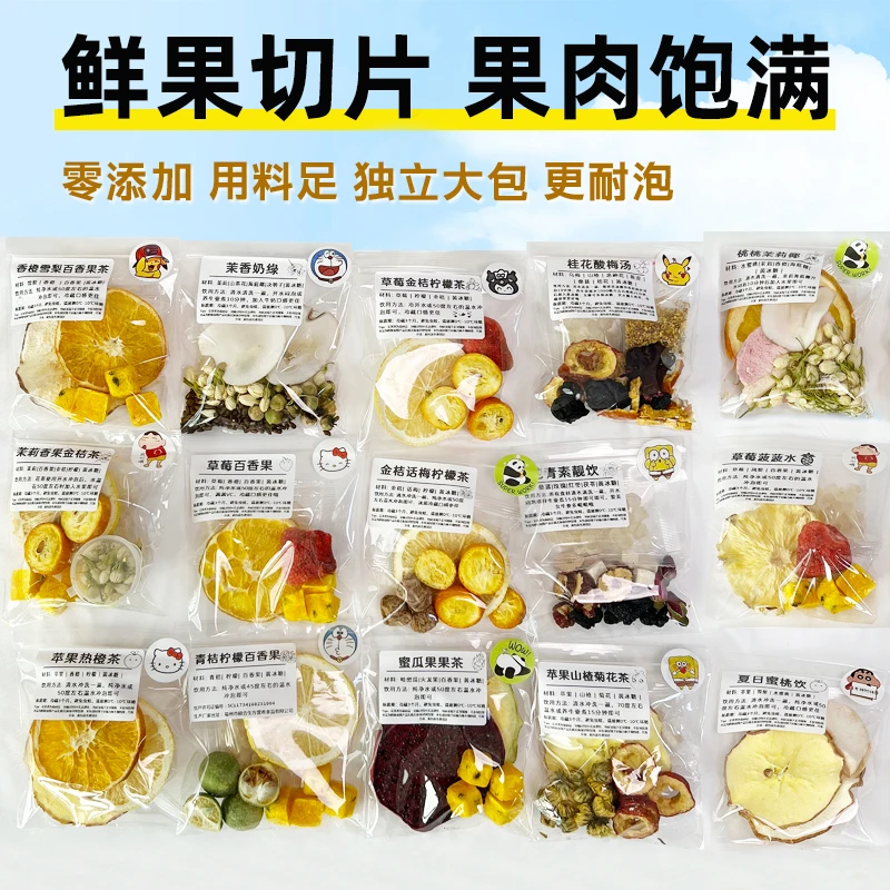 果茶花茶水果茶包独立小包装好喝的苹果茶冲泡果茶零食