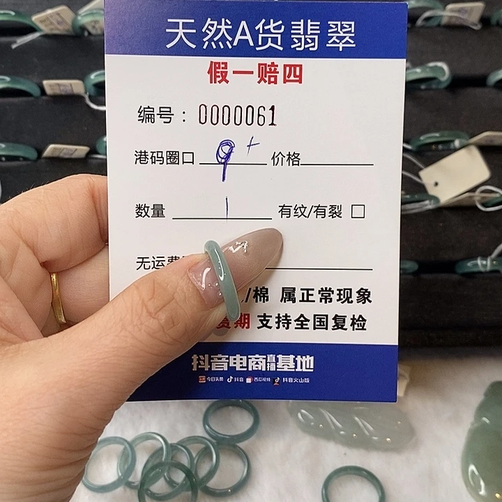 翡翠未镶嵌戒指天然翡翠61