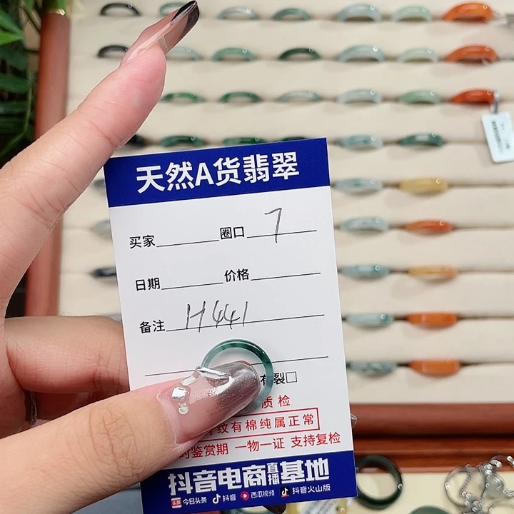 翡翠戒指未镶嵌H441
