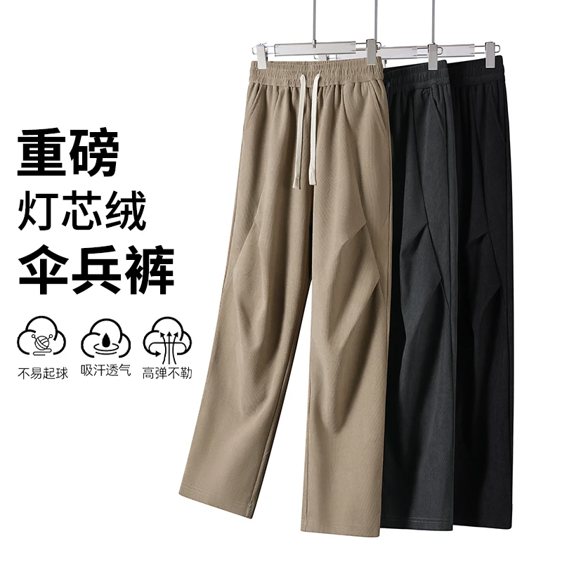 雅鹿优选休闲裤男女款秋2025新款灯芯绒运动裤长裤宽松直脚裤卫裤