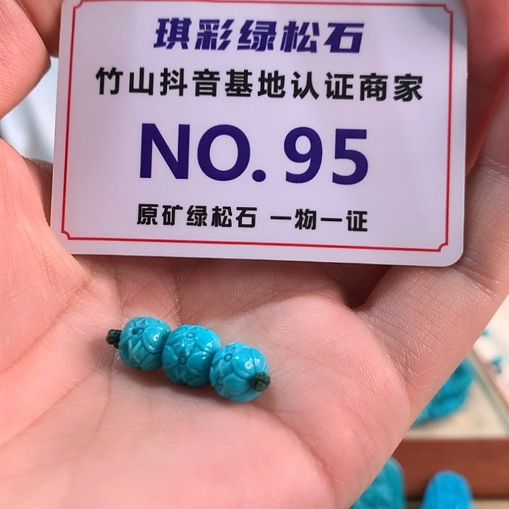 未镶嵌绿松石珠宝奇石