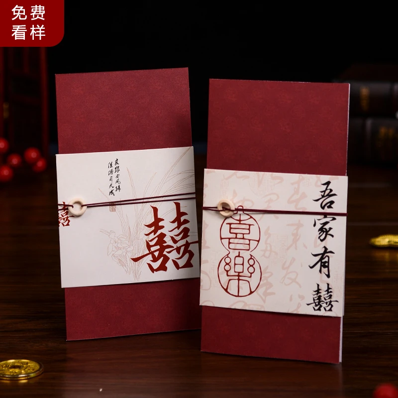 2025中式新款结婚请柬喜帖节约邀请函小众婚礼婚宴手写打印国风